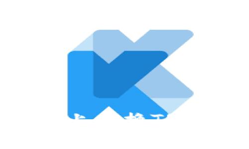 如何在TPWallet上兑换TRX链上的数字货币