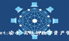 TPWallet：安全、高效的数字资产管理平台