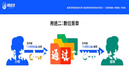 : 全面指南：如何通过TPWallet搜索合约