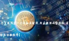 好的，首先我们为这个主题创建一个的和关键词