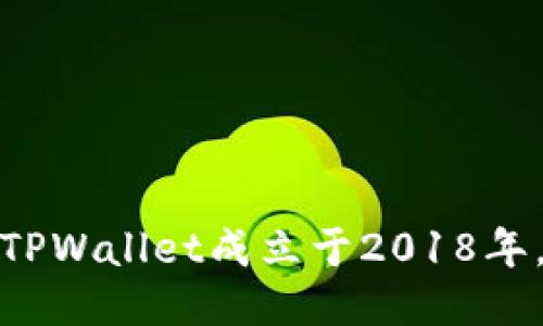 TPWallet成立于2018年。