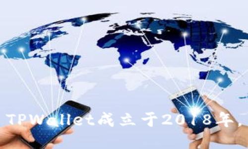 TPWallet成立于2018年。