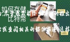 tpwallet是一个数字钱包平台，通常是为了支持加密