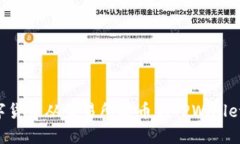 如何将数字货币从交易所提币到TPWallet：详细指南