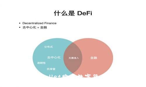 如何用TPWallet购买数字货币：详细指南