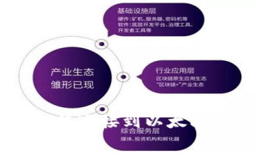 解决TPWallet无法连接到以太坊网络的常见问题