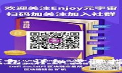 如何创建TP EOS钱包：详细步骤指南与常见问题解