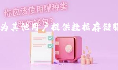在TPWallet中，FILE（Filecoin）是基于Filecoin公链的代币。Filecoin是一个去中心化的存储网络，它允许用户出租他们的闲置硬盘空间，为其他用户提供数据存储服务。TPWallet作为一款支持多种公链和代币的钱包，提供了对Filecoin的支持，用户可以在该平台上安全地存储和管理他们的FILE代币。

如果你对Filecoin公链的功能、特点或相关技术有更深入的问题，欢迎随时提问！