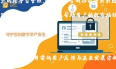    TPWallet 值得信赖吗？全面评析与用户体验  /