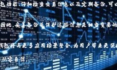 biao ti/biao ti主流虚拟货币钱包的选择与使用全面