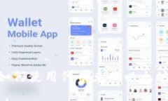 TPWallet如何使用代币兑换以太坊：完整指南