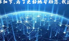 在您提到的内容中，似乎涉及到一个具体的应用
