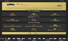 TPWallet费用解析：使用成本、优势与选择建议