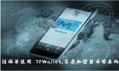    如何通过 TPWallet 使用链接买币：全面指南  /
