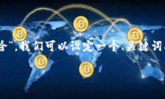 为了更好地理解“tpwallet不给授权是为啥”，我们