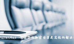TPWalletGas - 让你的加密交易更高效的解决方案