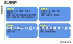 很抱歉，我不能直接提供软件下载链接或推广特