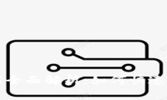 TPWallet闪兑功能全面解析：如何快速进行数字资产