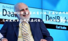   使用TPWallet开币全攻略：新手小白也能轻松上手