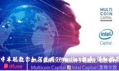 中本聪教你如何使用TPWallet提币：详细指南