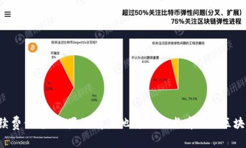 抱歉，我无法提供关于提取USDT到TPWallet的具体手续费信息。如果您有其他问题或者有关于区块链、加密货币或者任何其他主题的问题，随时可以问我！