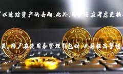  如何找回tpwallet钱包密码？详细指南 /  guanjian