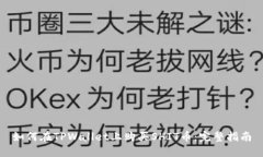 如何在TPWallet上购买SHIT币：完整指南